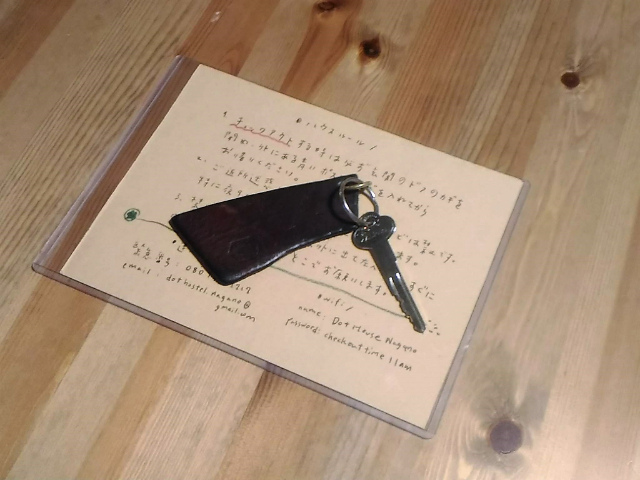 バケーションレンタル鍵