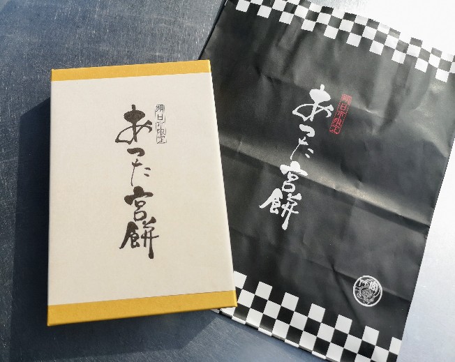 朔日市限定あつた宮餅