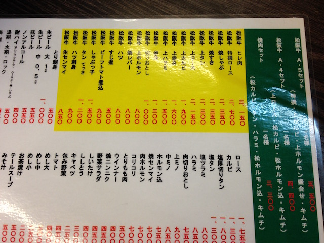 伊勢神宮を訪れたら立ち寄りたい！コスパ最強の松阪牛焼肉「一升びん本店」