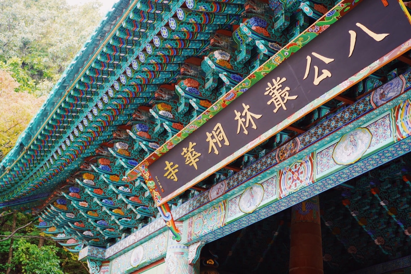 桐華寺（とうかじ）