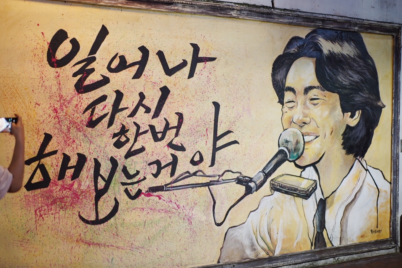 キム・グァンソク通り