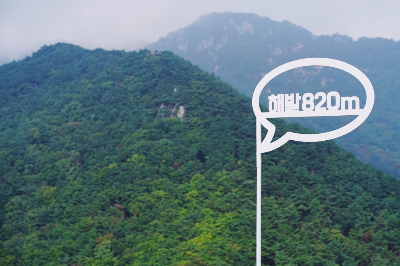 八公山（パルゴンサン）