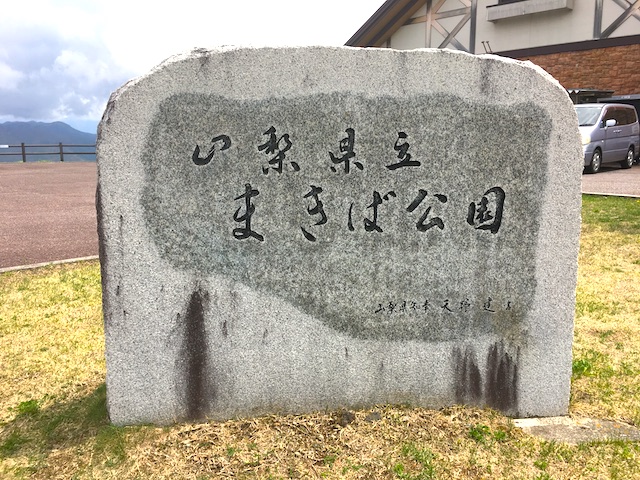 入場無料で動物とふれあえる、清里のまきば公園。絶景の天空レストランも！
