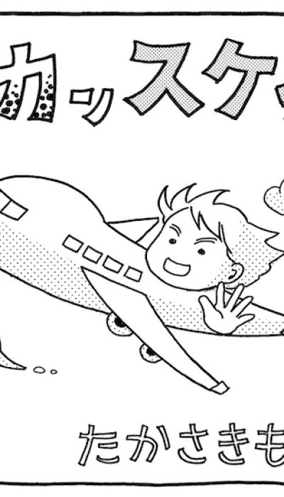 旅漫画「バカンスケッチ」【１】オーガニック・キューバ！！