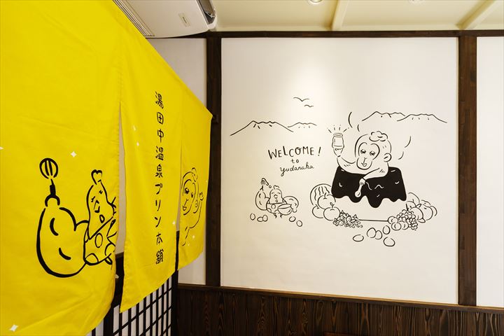 養鶏農家の新鮮な卵をプリンにした、信州「湯田中温泉プリン本舗」がオープン