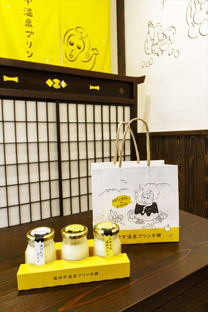 養鶏農家の新鮮な卵をプリンにした、信州「湯田中温泉プリン本舗」がオープン