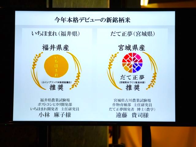 宮城県産「だて正夢」、福井県産「いちほまれ」など新米銘柄の食べ比べ体験もできる「OKOME STORY MUSEUM」３都市で開催中！