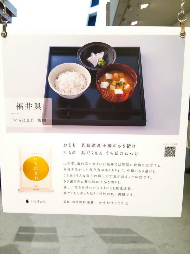 宮城県産「だて正夢」、福井県産「いちほまれ」など新米銘柄の食べ比べ体験もできる「OKOME STORY MUSEUM」３都市で開催中！