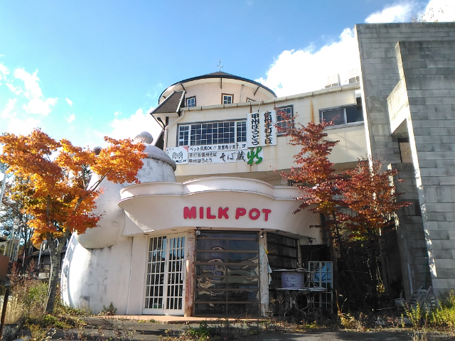 清里　メルヘン建築　廃墟　ミルクポット外観