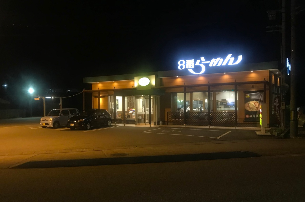 8番らーめん辰口店
