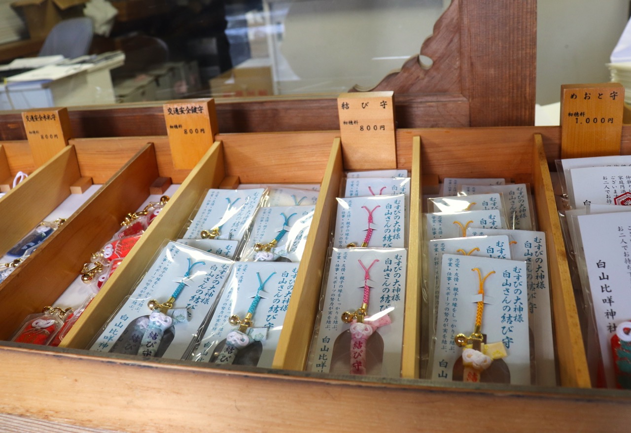 白山比咩神社のお守り