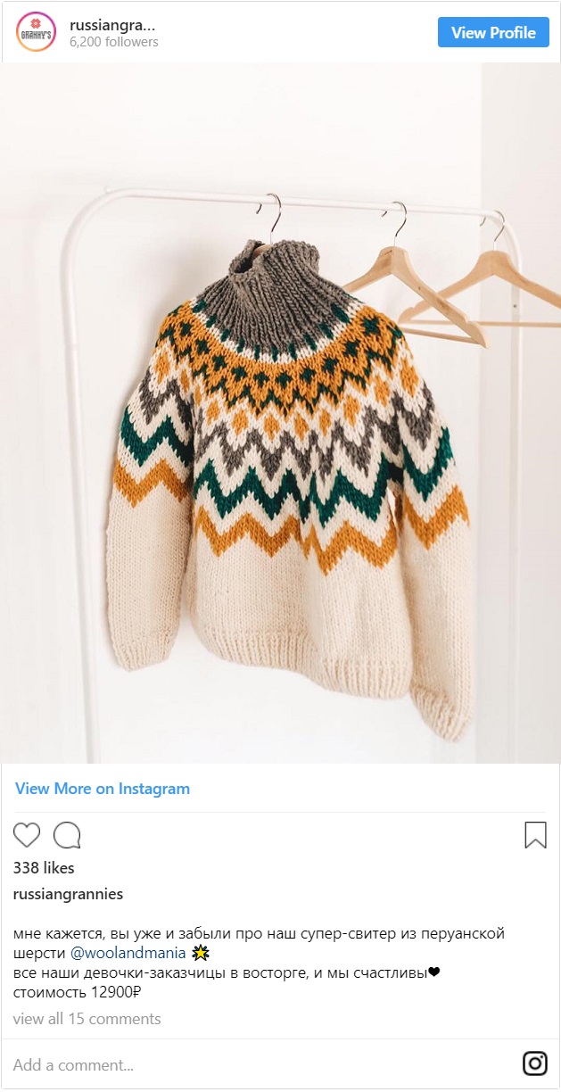 ペルー製ウールの可愛いセーター