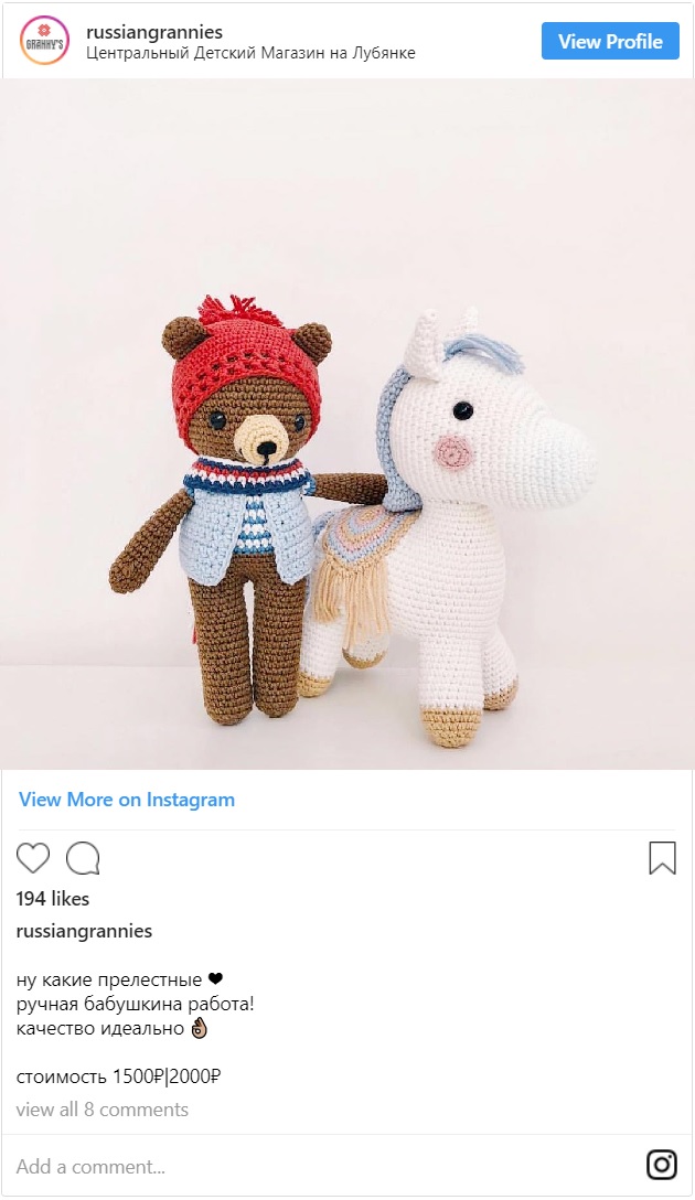 可愛いあみぐるみ