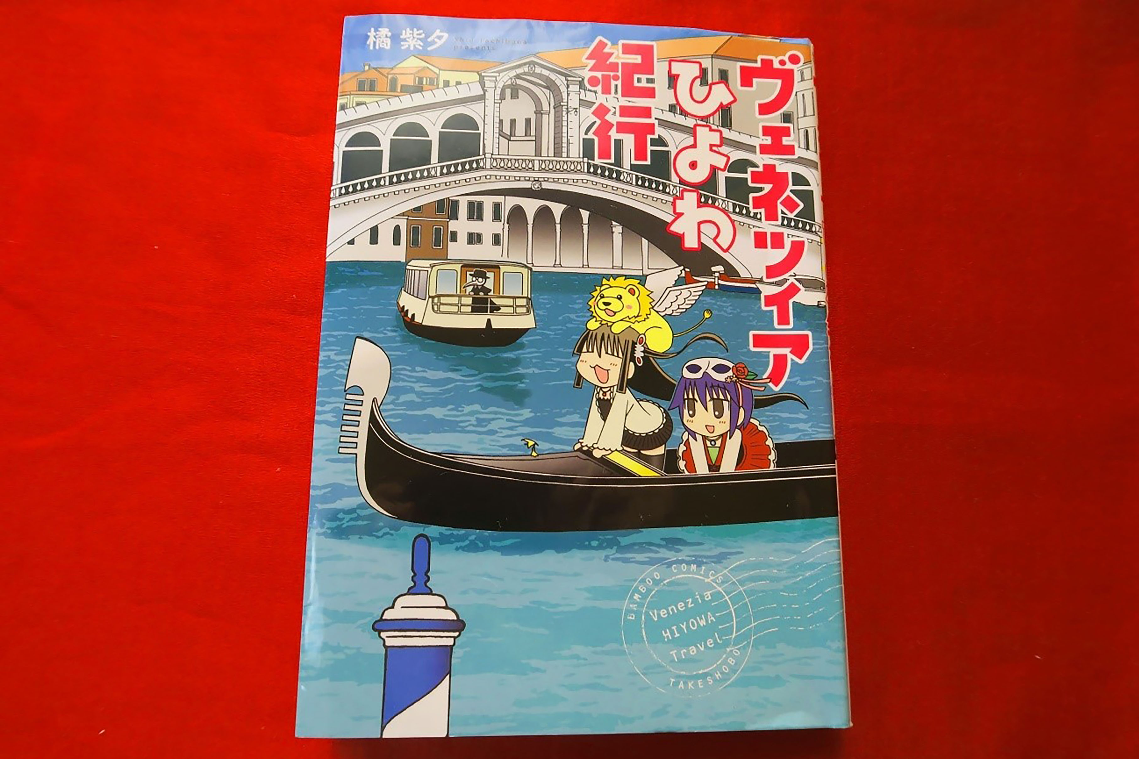 旅行記おすすめマンガ