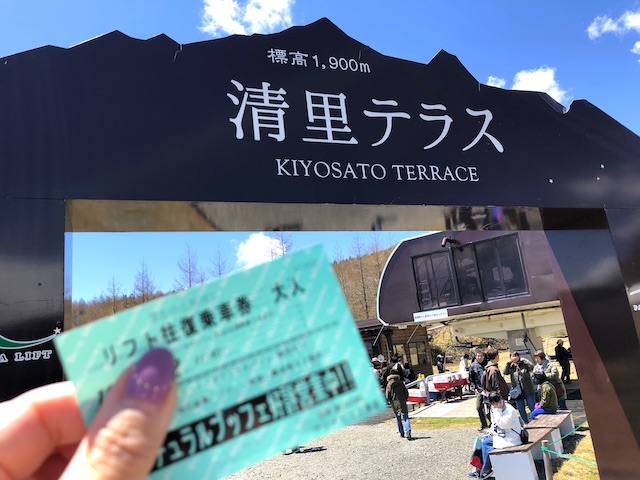 清里テラス　リフト