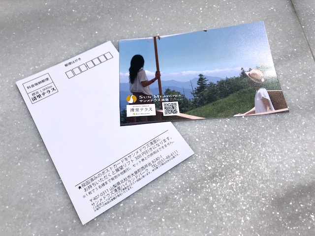 清里テラス　絵葉書