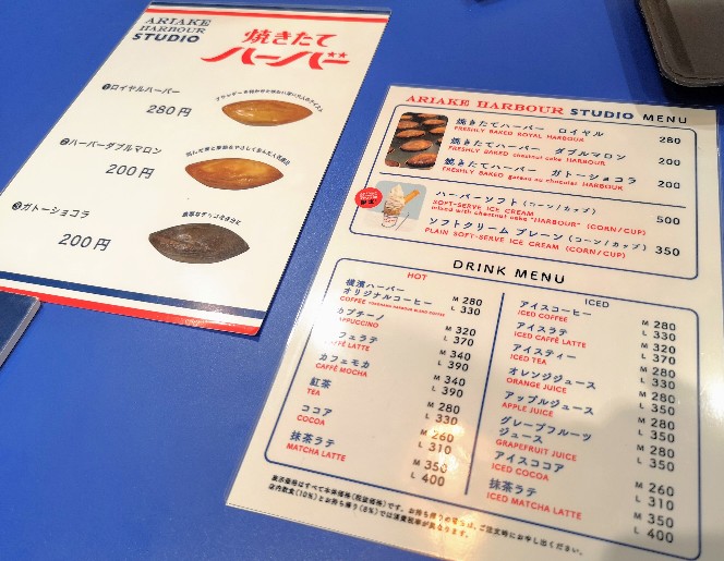 ありあけハーバースタジオ メニュー