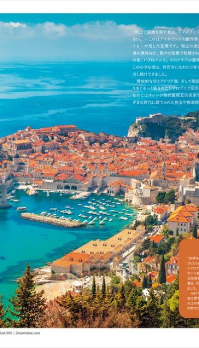 アドリア海の素敵な街めぐり クロアチアへ