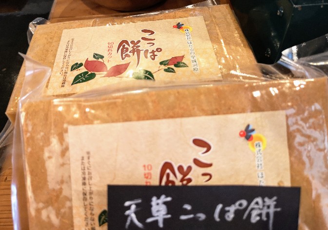 おいものおやつ天草こっぱ餅