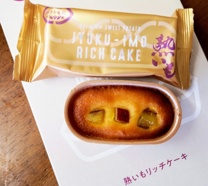 熊本菓房 熟いもリッチケーキ