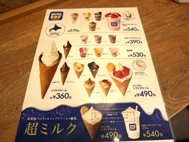 吉祥寺店メニュー