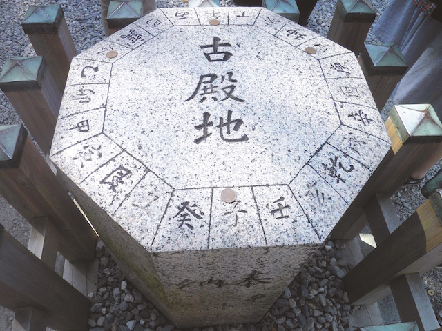 方位石【猿田彦神社】