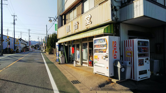 愛知県・観音堂菓子店