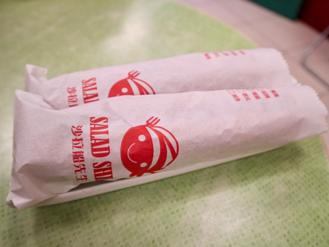 細長い紙袋に入って提供