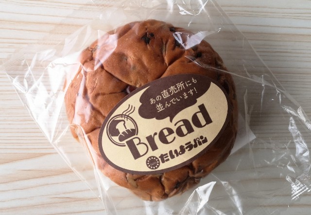 山形県・ご当地パン「たいようパン」塩こんぶクリームパン