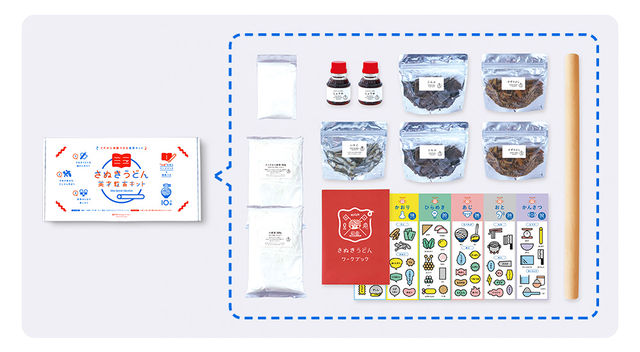 さぬきうどん英才教育キット 自由研究　おうち時間