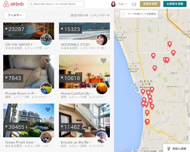 じつは子連れ旅行にぴったり！？「Airbnb」で海外にいこう