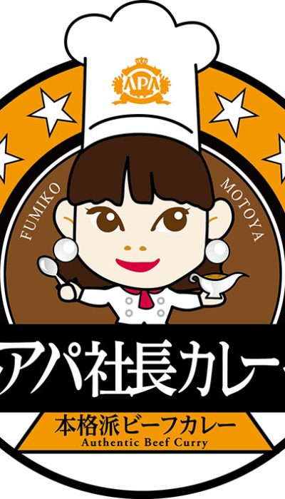 「アパ社長カレー」が上陸！あの「アパホテル社長」がオープン記念イベントに登場！