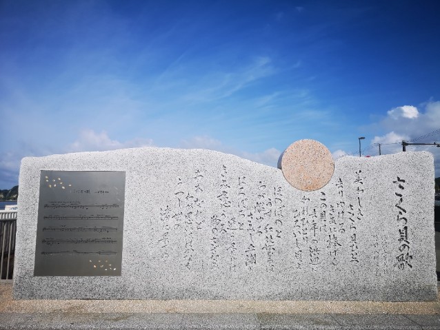 由比ガ浜海岸さくら貝の歌歌碑