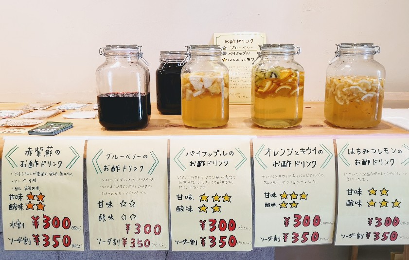 奈良オモテナシ食堂 お酢ドリンクの原液ディスプレイ