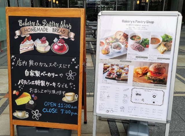 東京・お台場・グランドニッコー東京 台場「ベーカリー&ペストリーショップ」メニュー看板