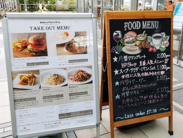 東京・お台場・グランドニッコー東京 台場「ベーカリー&ペストリーショップ」メニュー看板2