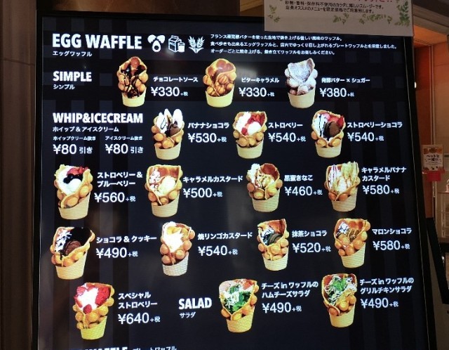東京都お台場・「ワッフル&スムージー専門店ゴッフル」メニュー
