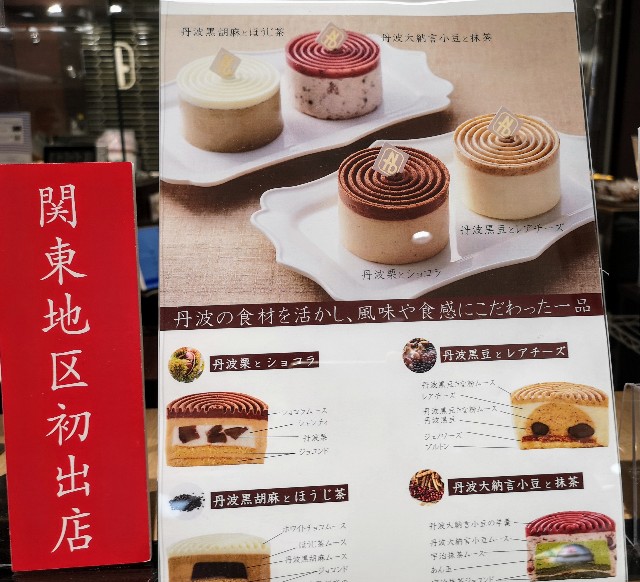 東京・「中島大祥堂 六本木ヒルズ店」ケーキのポップ