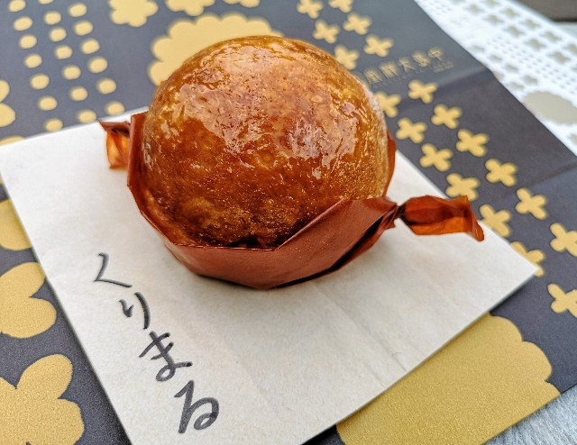 東京・「中島大祥堂 六本木ヒルズ店」くりまる