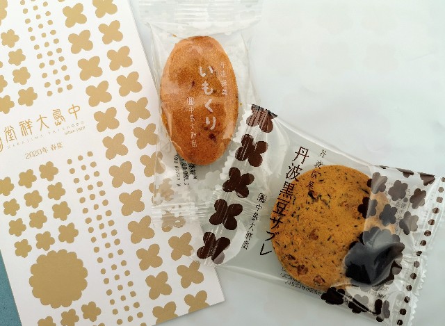 東京・「中島大祥堂 六本木ヒルズ店」いもくり・丹波黒豆サブレ