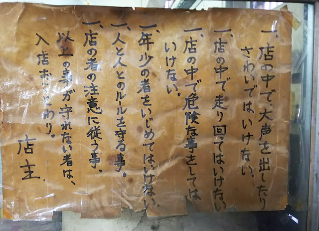 いながきの駄菓子屋探訪19コスモ5