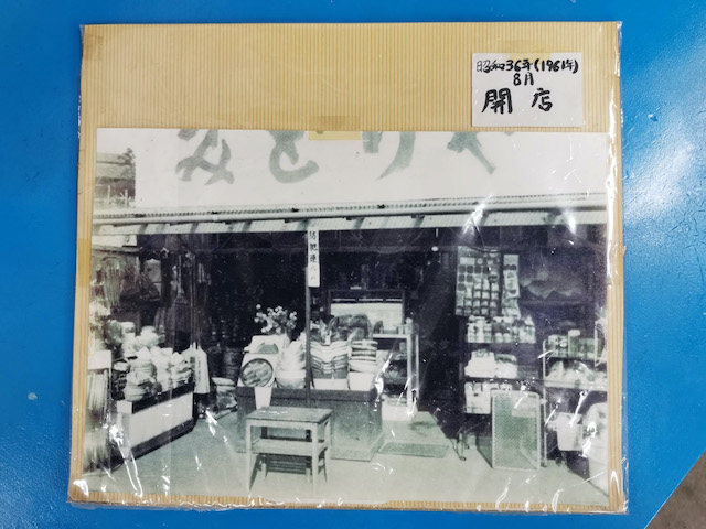 いながきの駄菓子屋探訪24みどりや
