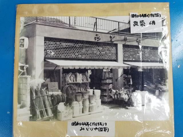 いながきの駄菓子屋探訪24みどりや