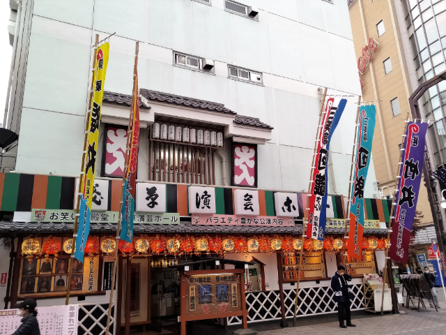 東京さんぽ浅草演芸ホール