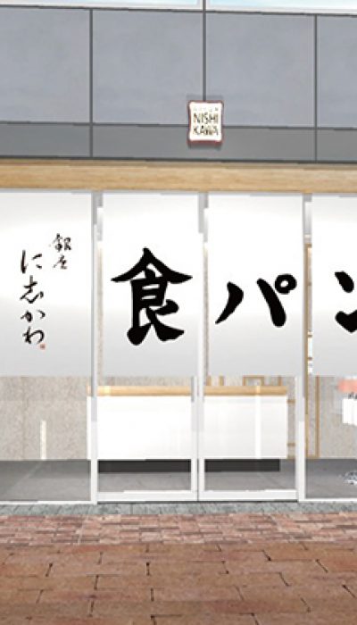 銀座に志かわ札幌琴似店