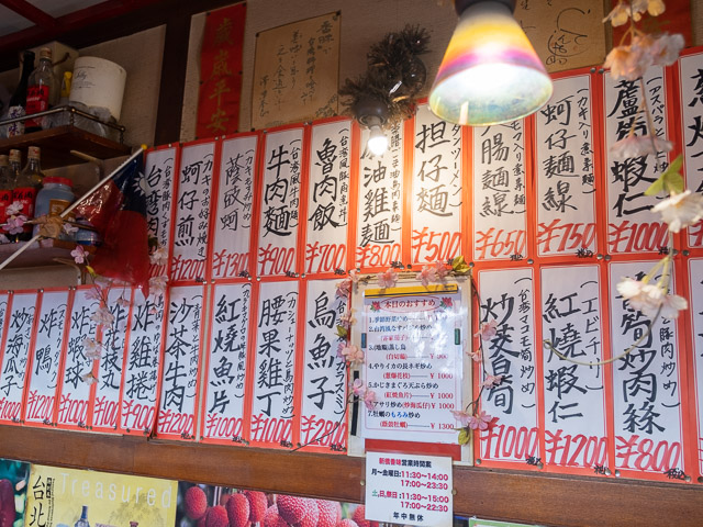 新橋「香味」