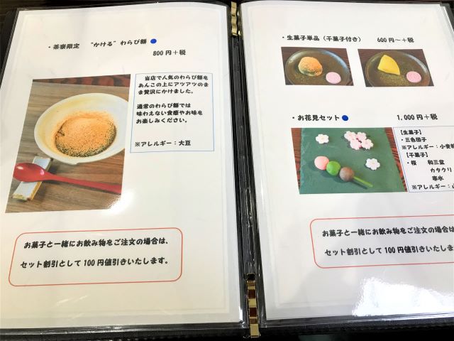 ほかのメニュー