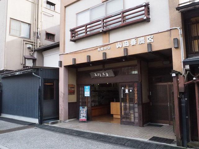 岐阜県高山市山田春慶店