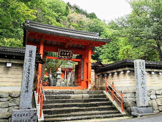 奈良県吉野郡・「真言宗醍醐派総本山 大峯山 龍泉寺」山門