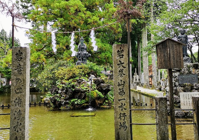 奈良県吉野郡・「真言宗醍醐派総本山 大峯山 龍泉寺」大峯山第一水行場